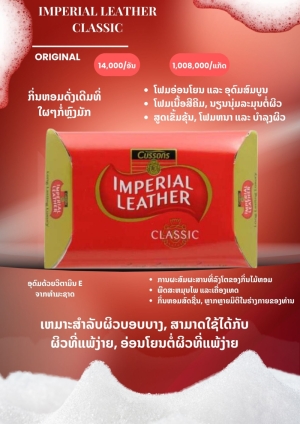 Imperial-leather_20250714_110443_0004.jpg