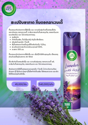 Lavender_20250714_110443_0001.jpg